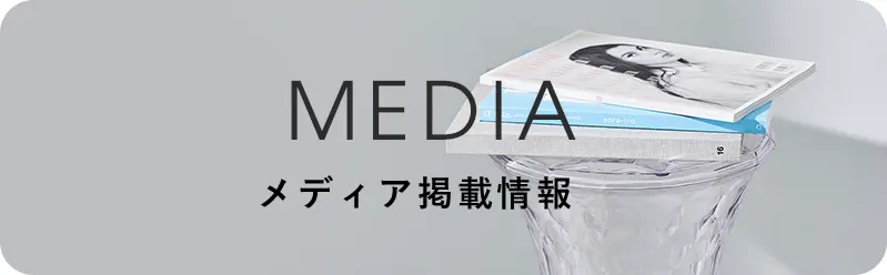 メディア掲載情報