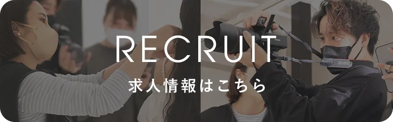 求人情報