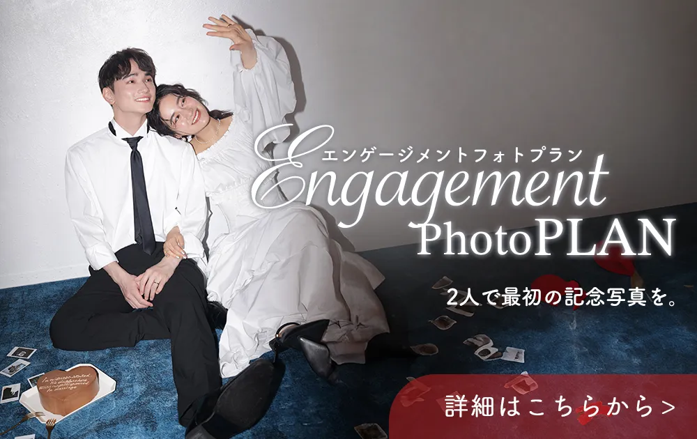 Engagement Photo Plan
